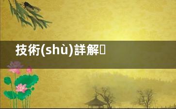 技術(shù)詳解！北京禾美嘉吸脂怎么樣？專注脂肪領(lǐng)域|技術(shù)備受推崇|醫(yī)生定制方案|價(jià)格透明！